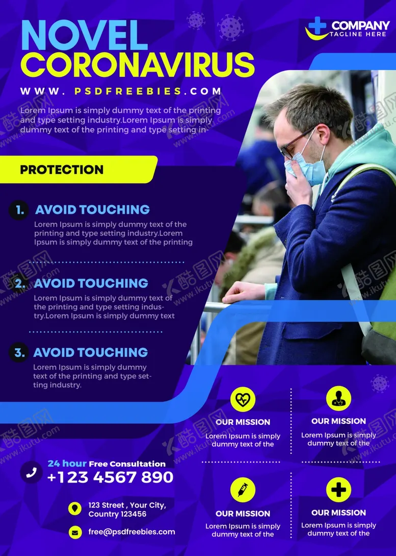 编号：50706809261632551574【酷图网】源文件下载-保健服务海报