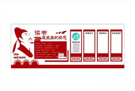 学校展板文化杜甫文化墙
