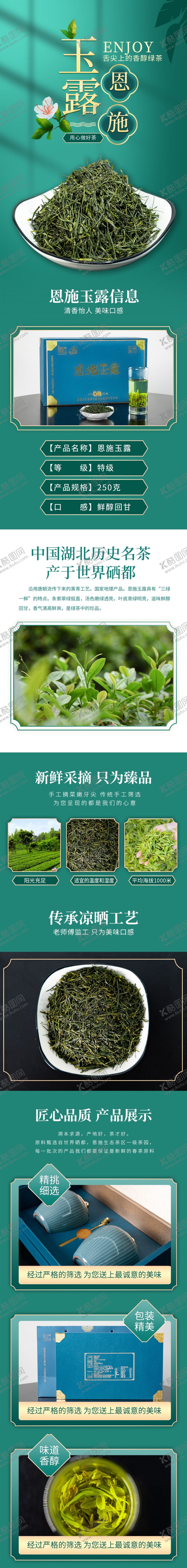 编号：77121611301917133774【酷图网】源文件下载-茶叶详情