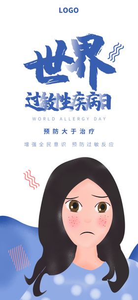 插画素材卡通设计图植物