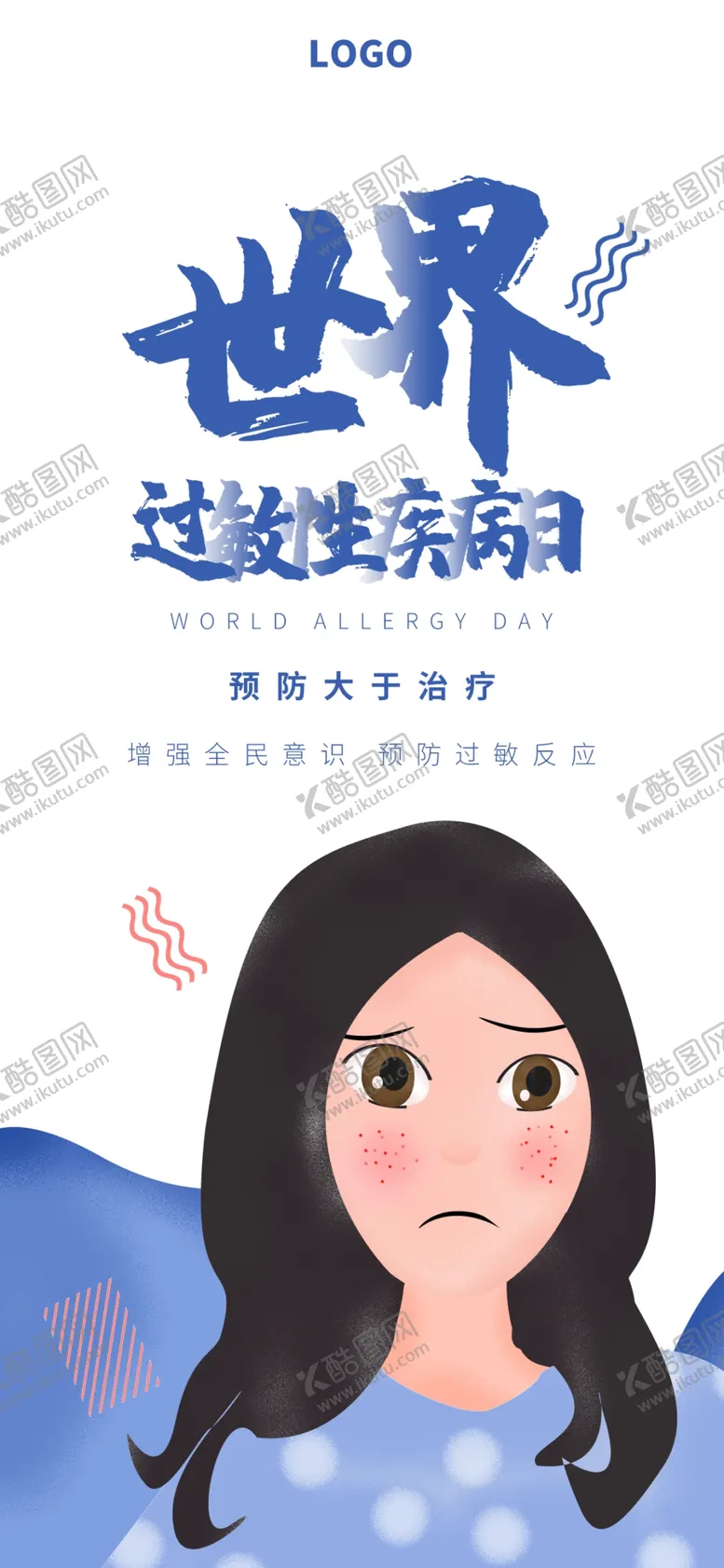 编号：81460206251132112551【酷图网】源文件下载-插画素材