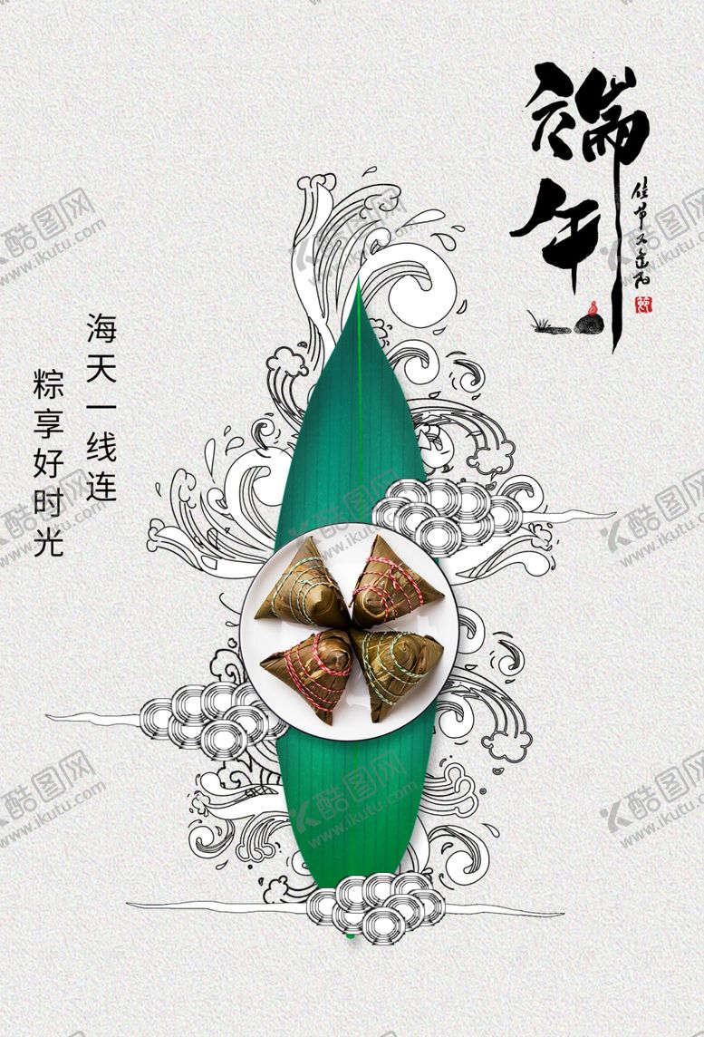 编号：44782610240120202040【酷图网】源文件下载-端午节