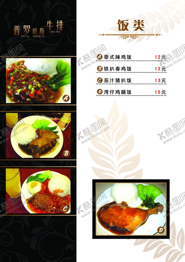 编号：63481009121916503488【酷图网】源文件下载-菜单
