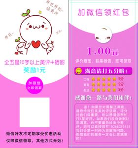 外卖淘宝加微信领红包