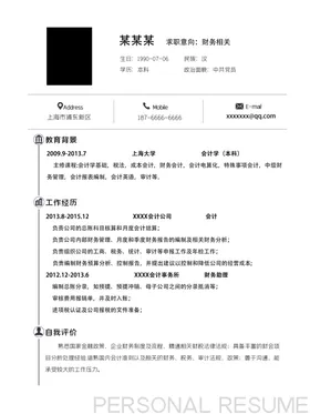 个人简历大学生求职毕业生