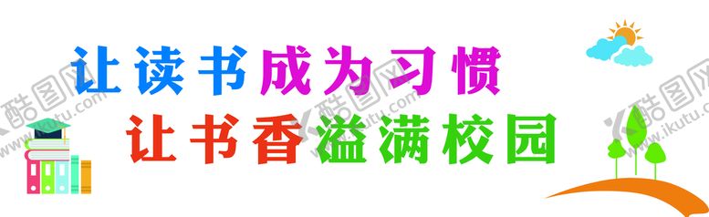 编号：80153209251235426475【酷图网】源文件下载-校园雕刻文化墙