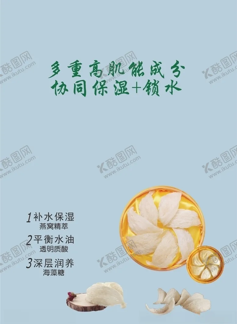 编号：80226704211012134969【酷图网】源文件下载-燕窝背景素材