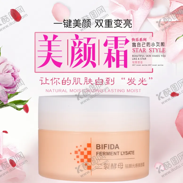 编号：46296604292222126678【酷图网】源文件下载-二列酵母