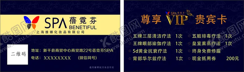 编号：10752610082253214063【酷图网】源文件下载-高档名片vip卡