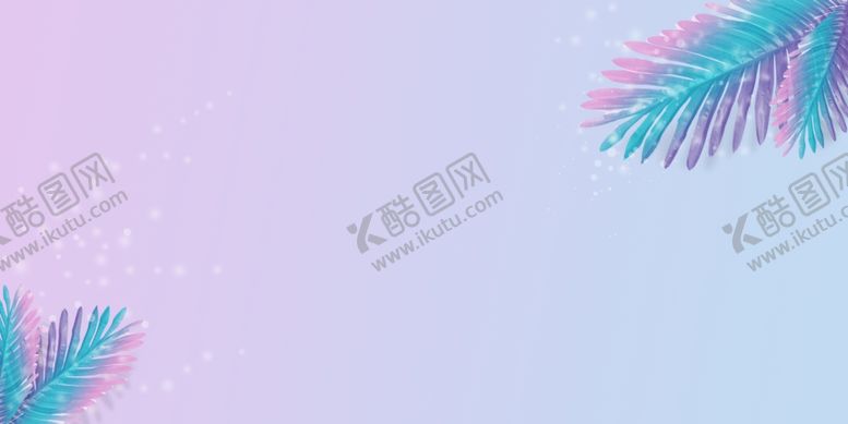 编号：73511709281413519261【酷图网】源文件下载-粉色渐变背景