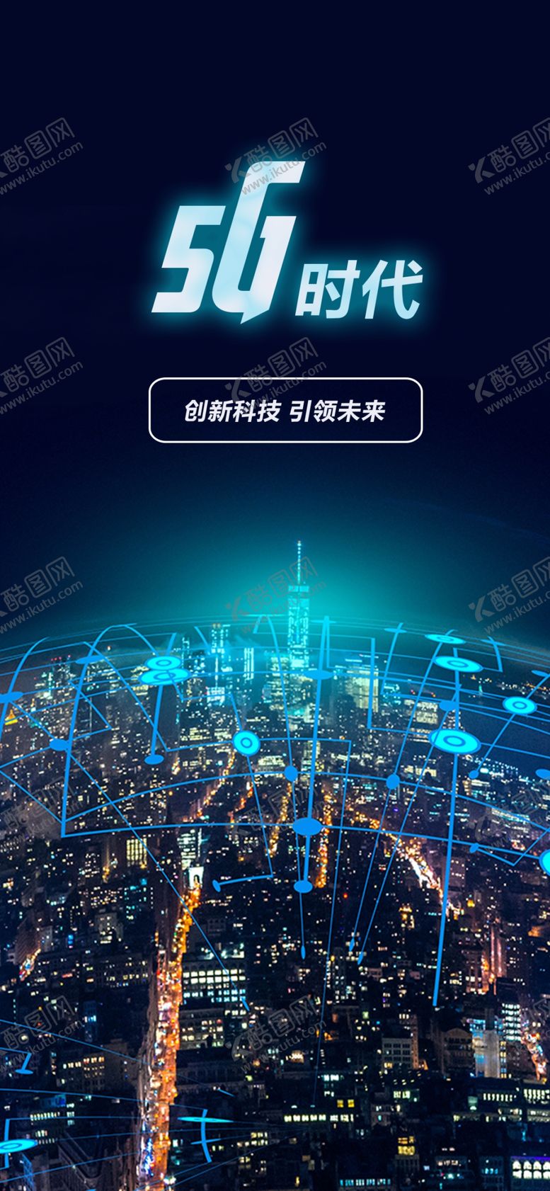 编号：94562504201513005608【酷图网】源文件下载-手机壁纸
