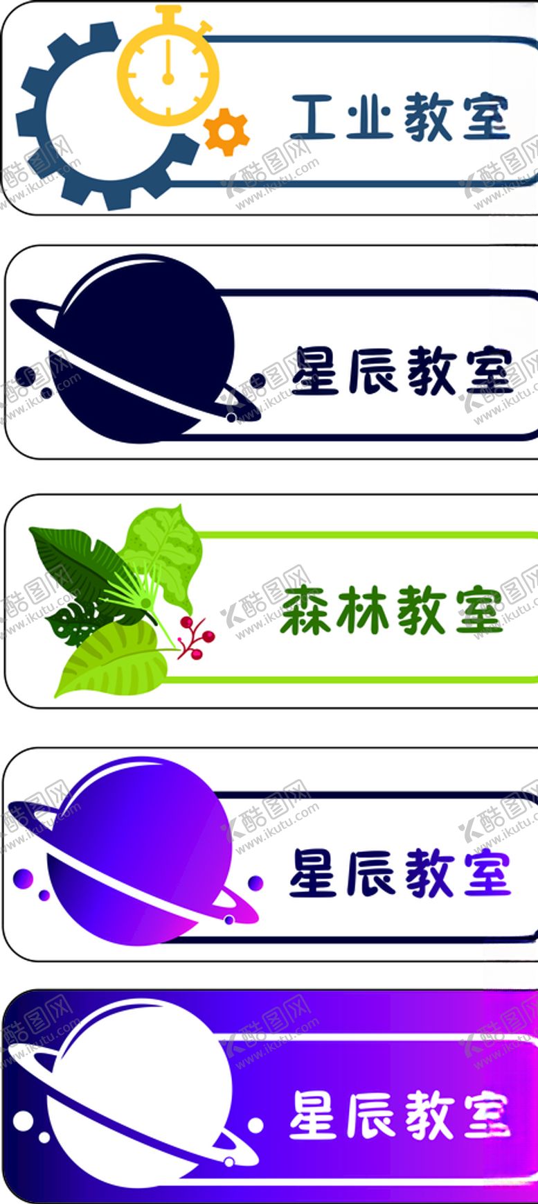 编号：88136005130544068584【酷图网】源文件下载-美术培训教室班牌工业星辰森林