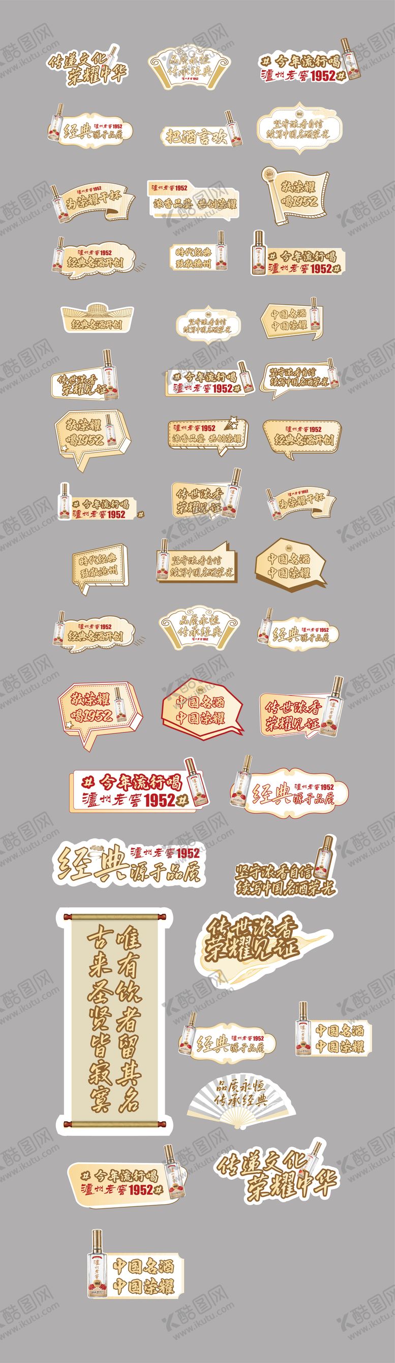 编号：23063811302106573981【酷图网】源文件下载-现代古风酒类手举牌