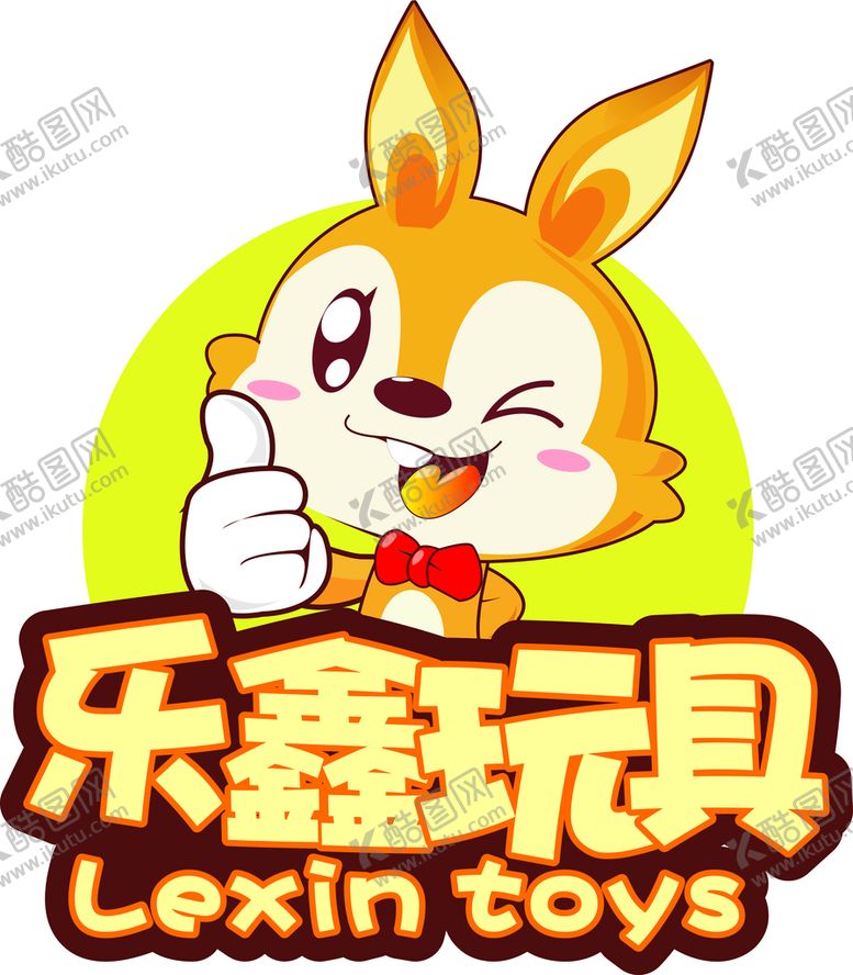 编号：37539401190618034896【酷图网】源文件下载-乐鑫玩具