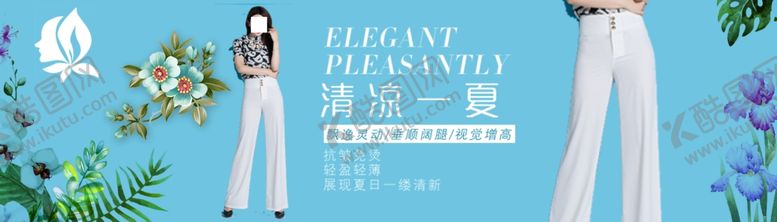 编号：54552709280020537113【酷图网】源文件下载-女裤