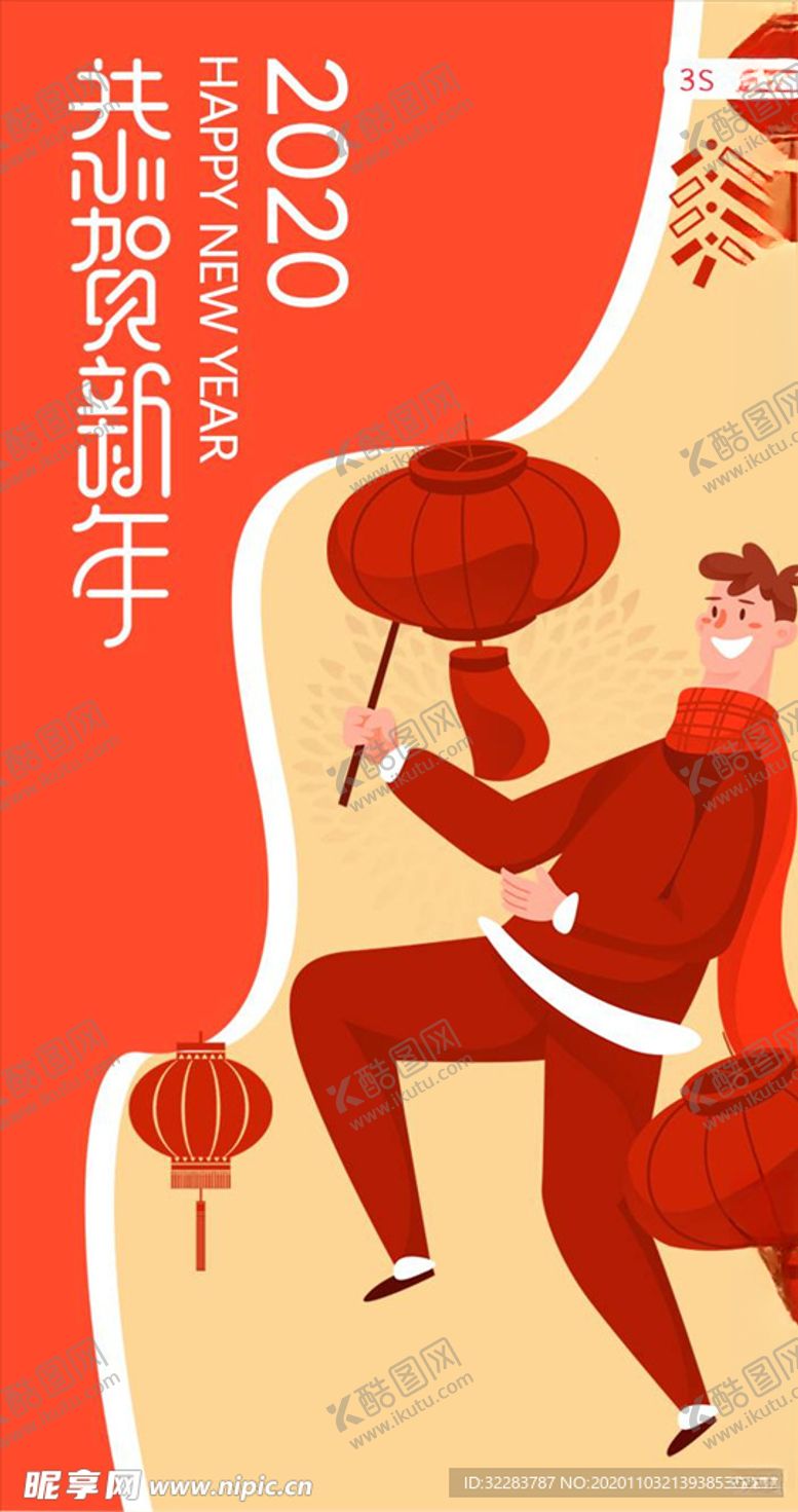 编号：89468604210504055575【酷图网】源文件下载-新春启动页