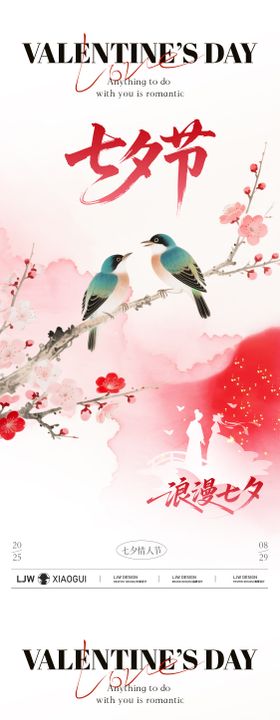喜鹊七夕情人节水彩