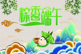 端午节