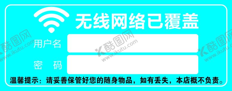 编号：74286509122116329536【酷图网】源文件下载-无线 wifi