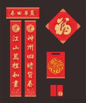 对联春联
