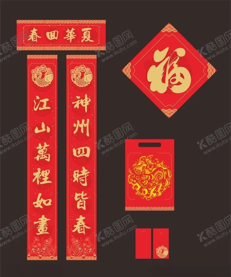 编号：22883006171110503666【酷图网】源文件下载-对联春联