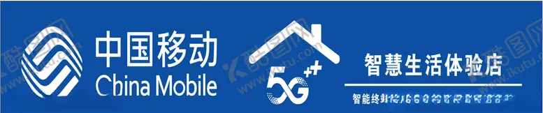 编号：62354104222249073892【酷图网】源文件下载-中国移动门头招牌5G