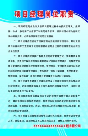 建设工地10大员岗位职责