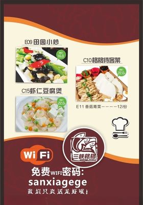 农家乐小炒菜