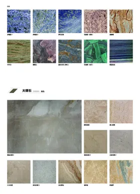 石材画册应用手款式宣传手