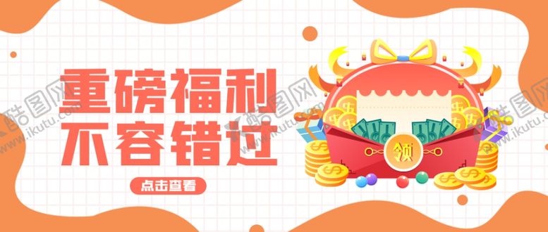 编号：32255106152358349934【酷图网】源文件下载-微信