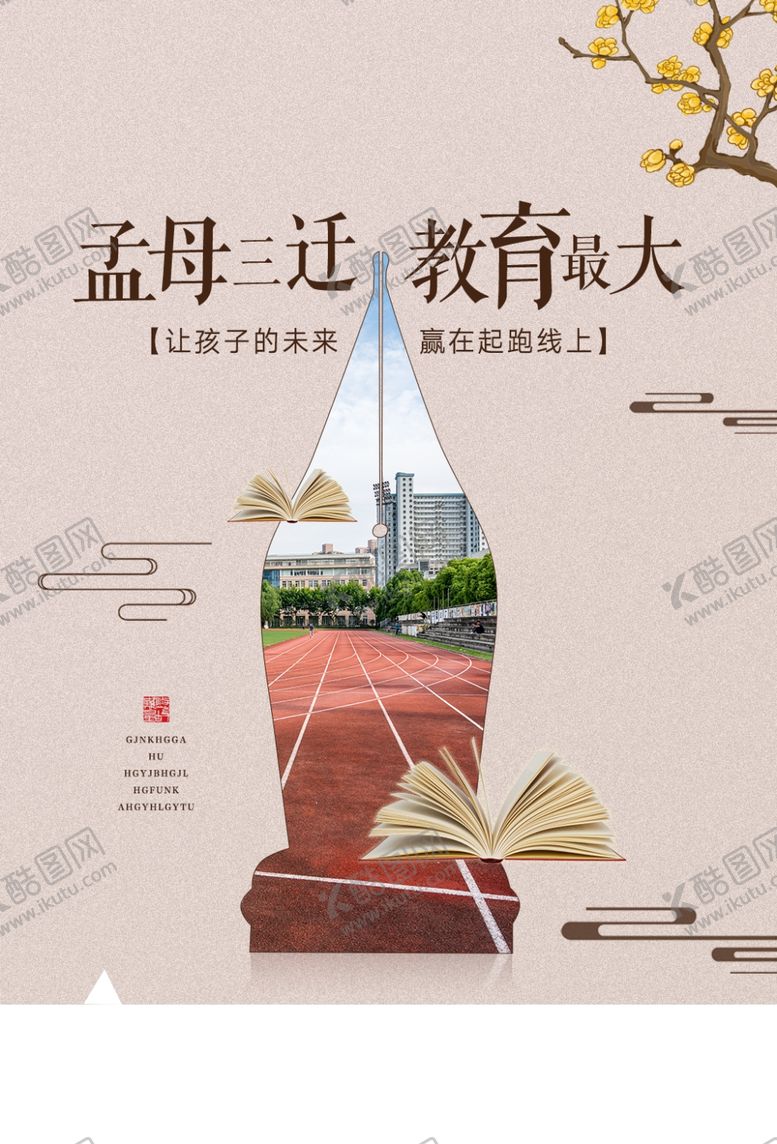 编号：42759707091838228205【酷图网】源文件下载-地产复古活动宣传海报素材