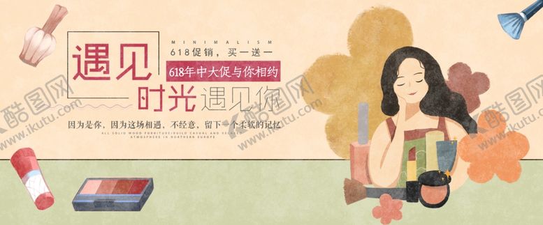 编号：20651610010451354449【酷图网】源文件下载-年中庆海报