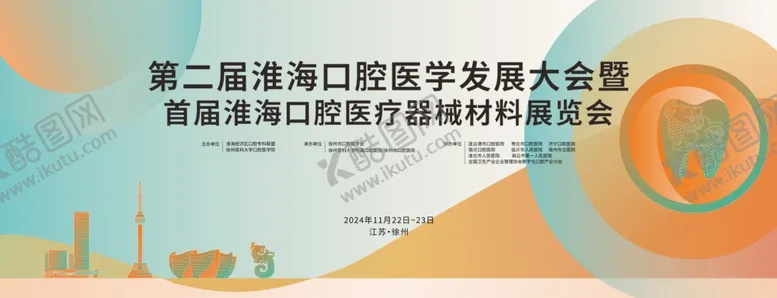 编号：56737204051552116613【酷图网】源文件下载-第二届进博会医疗展区介绍