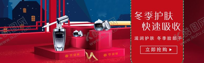 编号：65370909210449252123【酷图网】源文件下载-冬季护肤