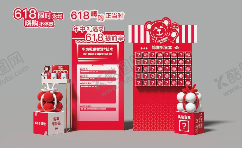 编号：90559406101126244294【酷图网】源文件下载-618  