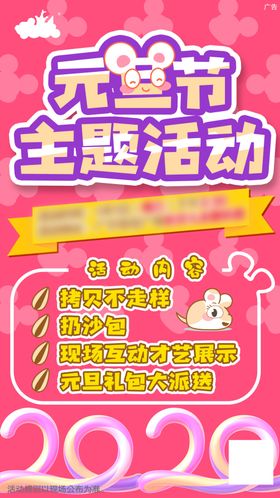 元旦
