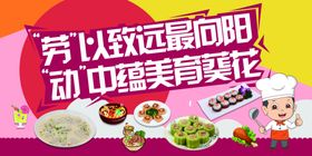 劳以载道品美食之芳华