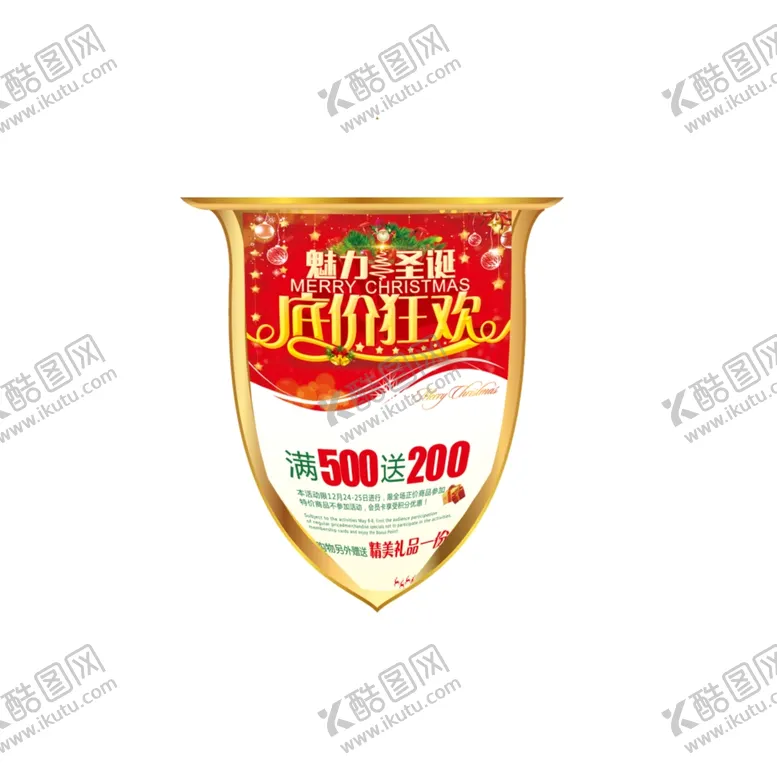 编号：53694006261352335765【酷图网】源文件下载-商场吊旗