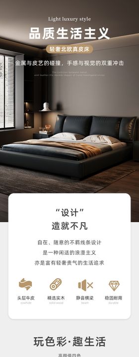 床详情页