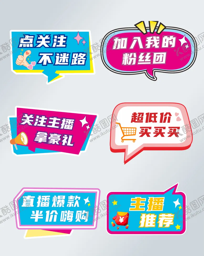 编号：26420411210627519782【酷图网】源文件下载-直播手举牌