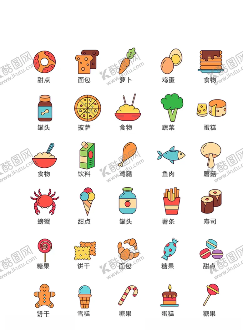编号：21461609281001303301【酷图网】源文件下载-美食图标食品图标餐饮图标