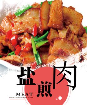 煎肉饭