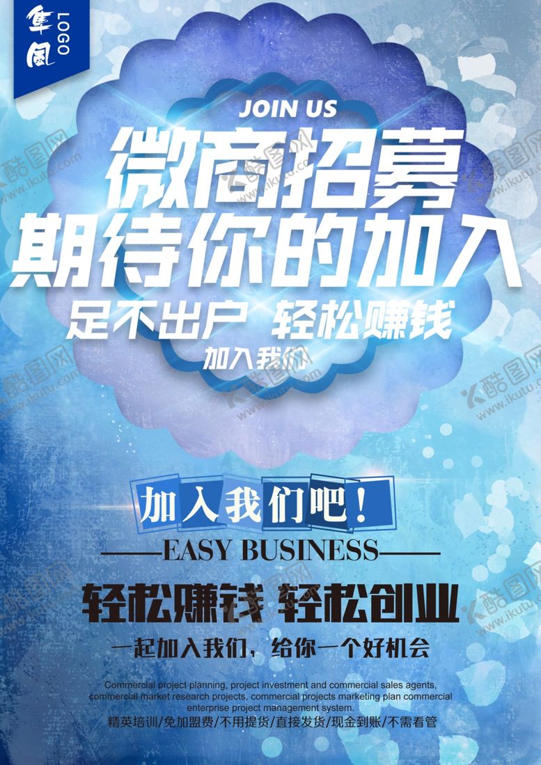 编号：72015209120356023572【酷图网】源文件下载-招聘