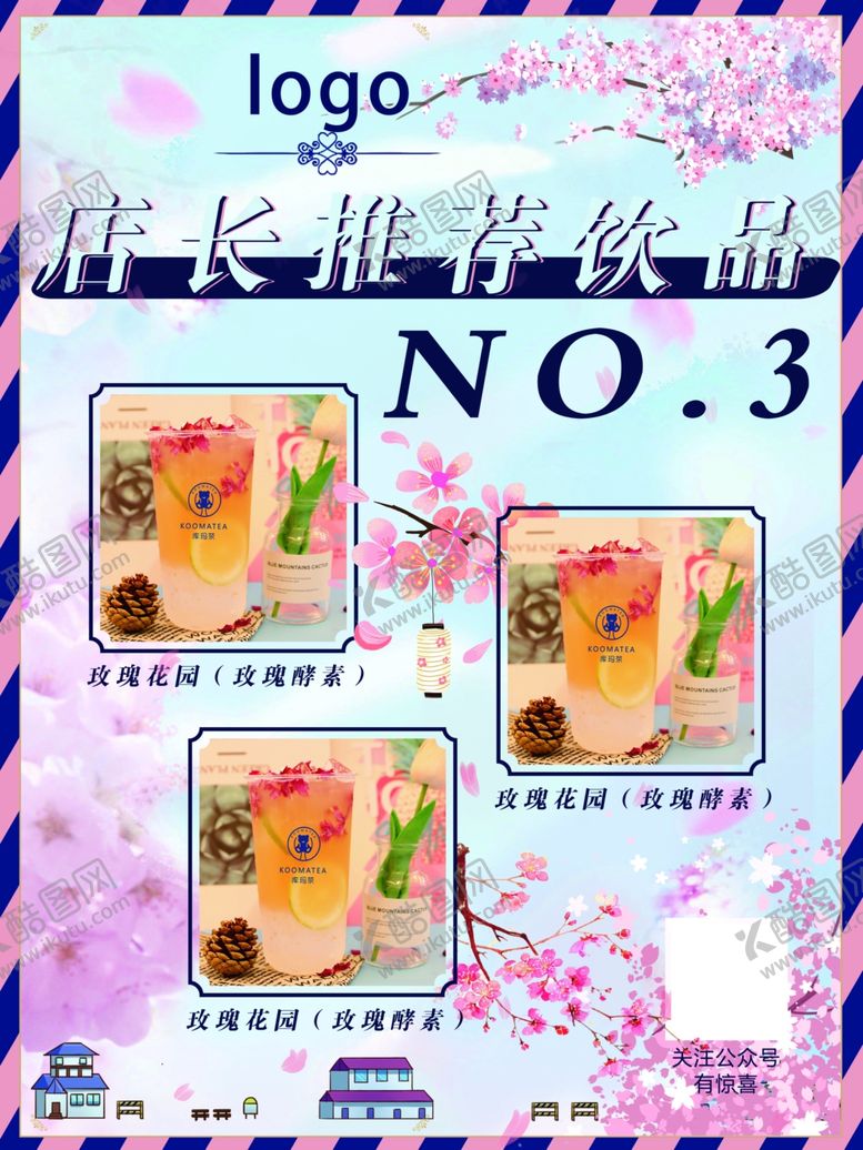 编号：20577401131250261301【酷图网】源文件下载-店长推荐