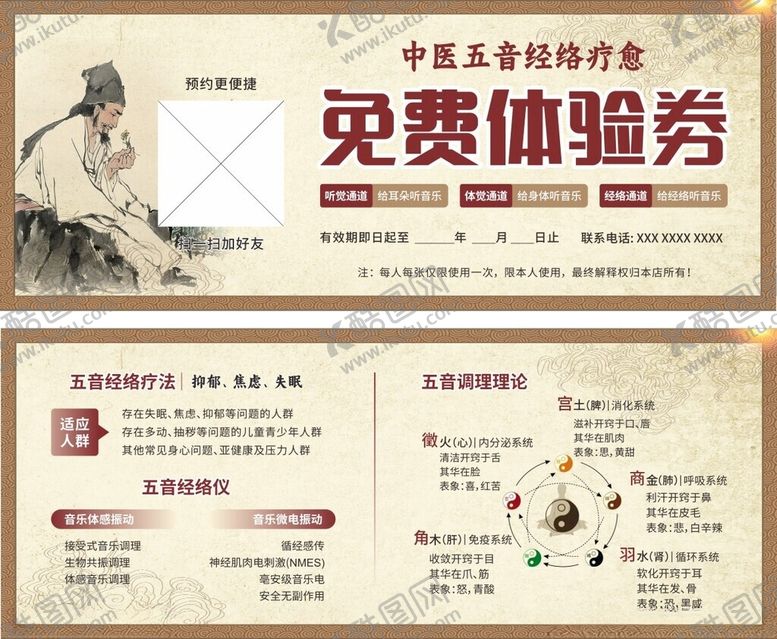 编号：81673904271503474619【酷图网】源文件下载-免费体验劵