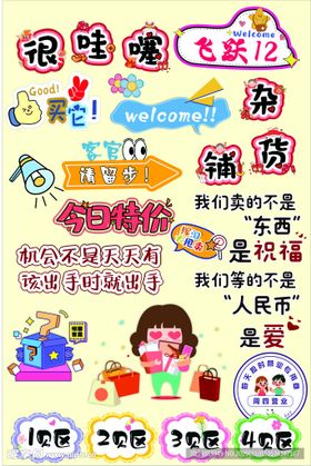 趣味美食体验活动宣传图