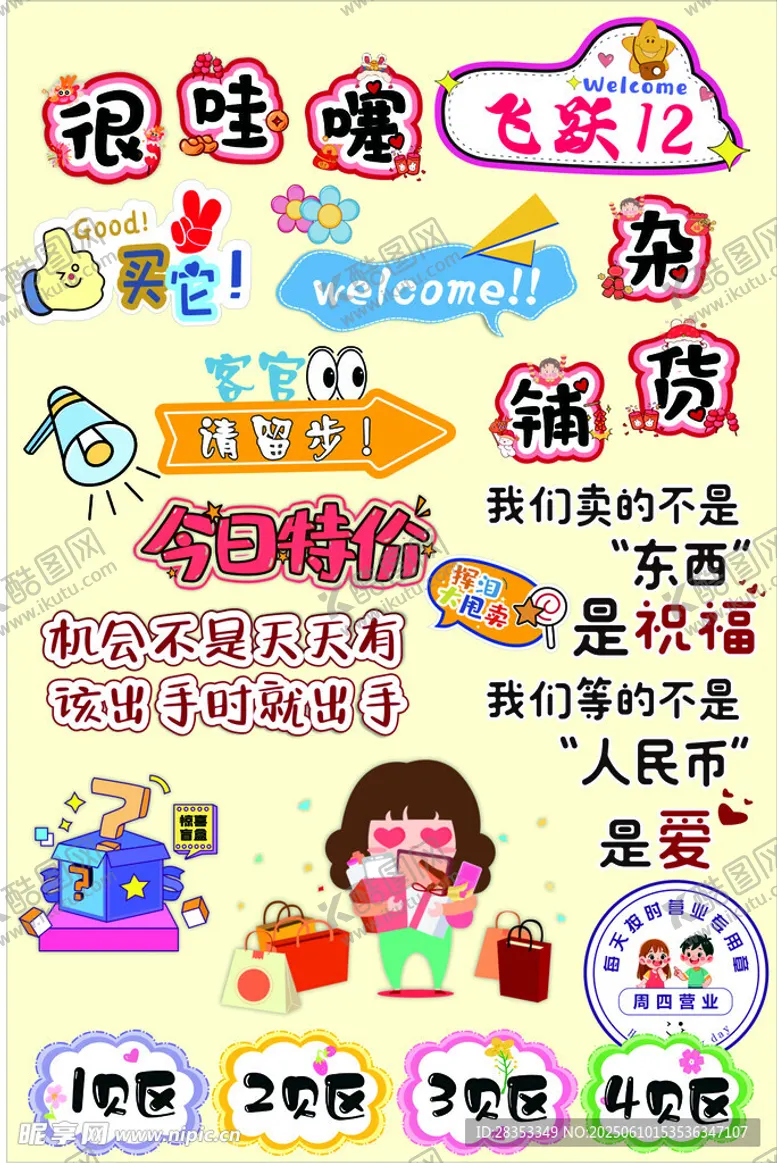 编号：60494306292118578313【酷图网】源文件下载-趣味美食体验活动宣传图