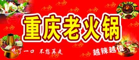 编号：76140809250139350169【酷图网】源文件下载-老火锅标识设计