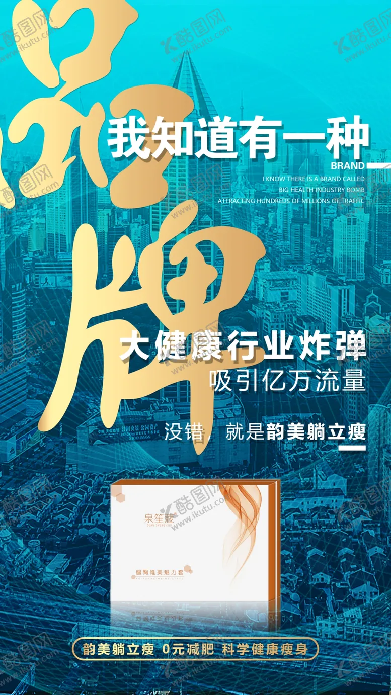 编号：49152809200007249318【酷图网】源文件下载-减肥图片