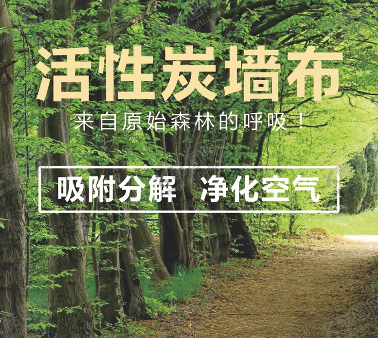 编号：44103910230151091126【酷图网】源文件下载-墙布